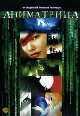 Постер фильма Аниматрица: Детективная история (2003)