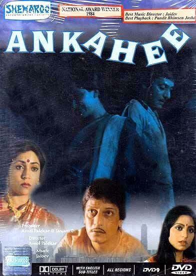 Постер фильма Ankahee (1985)