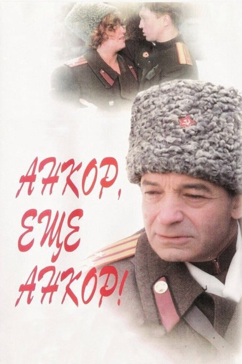 Улицы войны (1992)