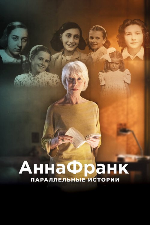 Цветы и дождь (2019)