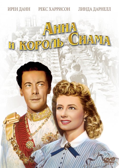 Дитте — дитя человеческое (1946)