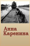 Мужчины и женщины (1914)