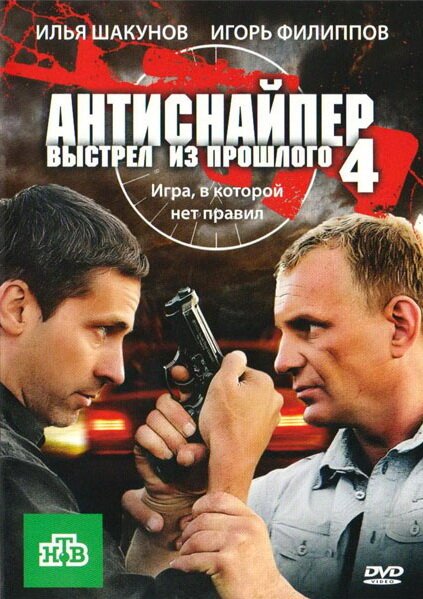 Европолис — город дельты (2010)