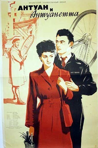 Банджо (1947)