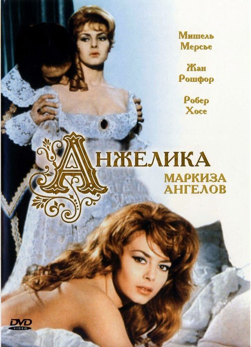 Шофёр Небахат и её дочка (1964)