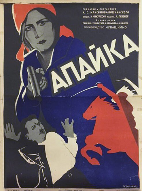 Не задерживайте движения (1930)