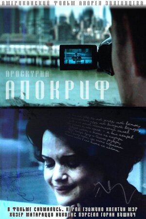 Приданое смерти (2009)