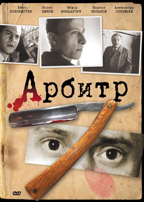 Господа артисты (1992)