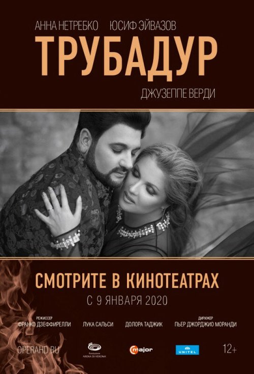 Постер фильма Арена ди Верона 2019: Трубадур (2019)