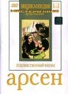 Женщина, которую я люблю (1937)