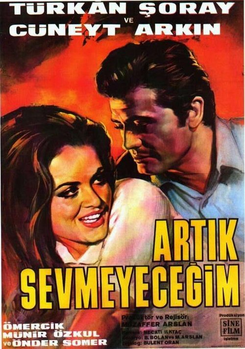 Гарем сёгуна (1968)