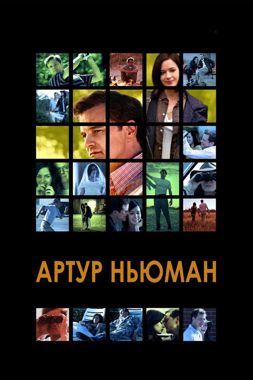 Сапсан, я люблю тебя (2012)