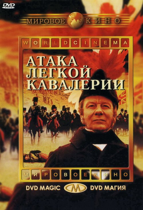 Иван Макарович (1968)