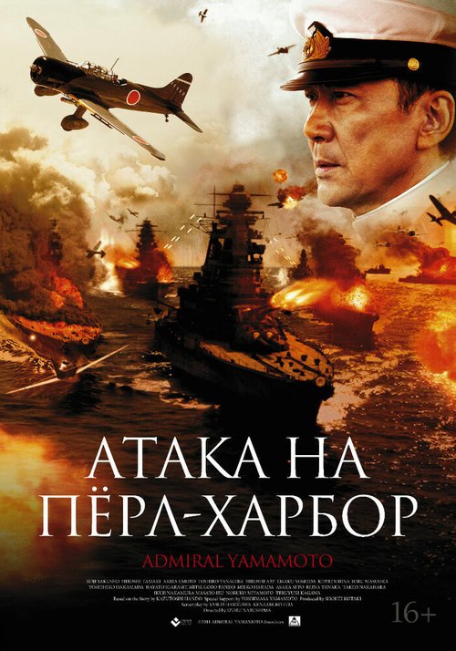 Мужество (2011)