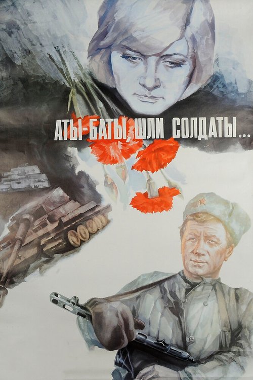 Звезда (1949)