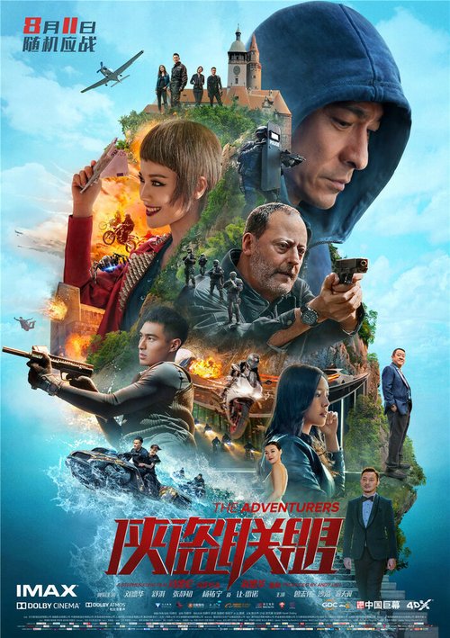 Приступ паники (2017)