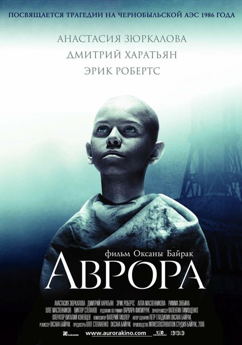 Девушка (2006)