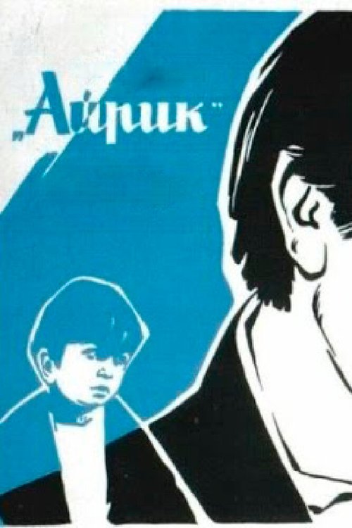 Кровные узы (1972)