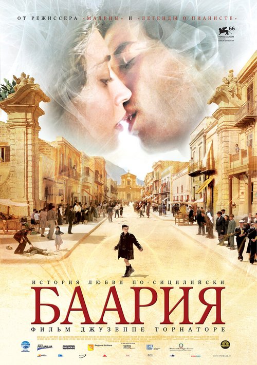 Империя серебра (2009)