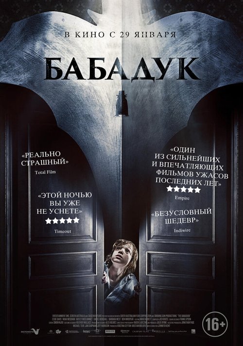 В тени (2016)