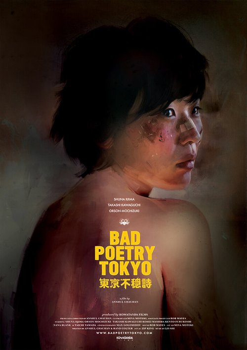 Постер фильма Bad Poetry Tokyo (2018)