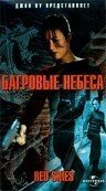 Сердце женщины (2002)