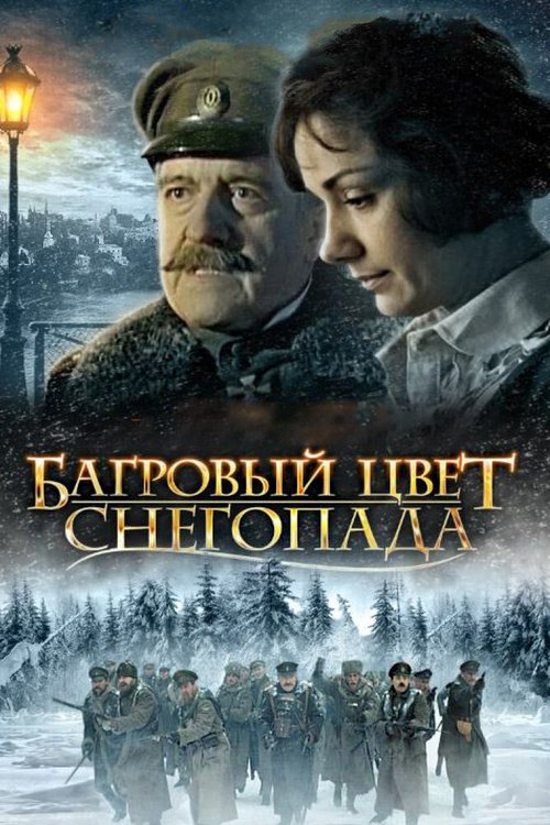 Завязки на фартуке (2008)