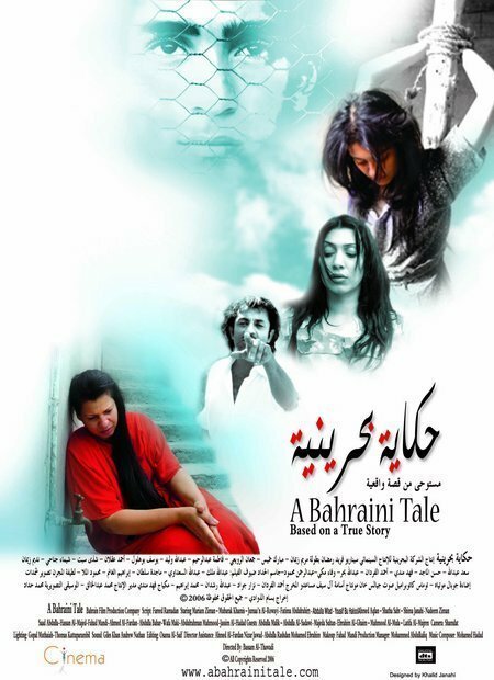 Ahlaam (2006)