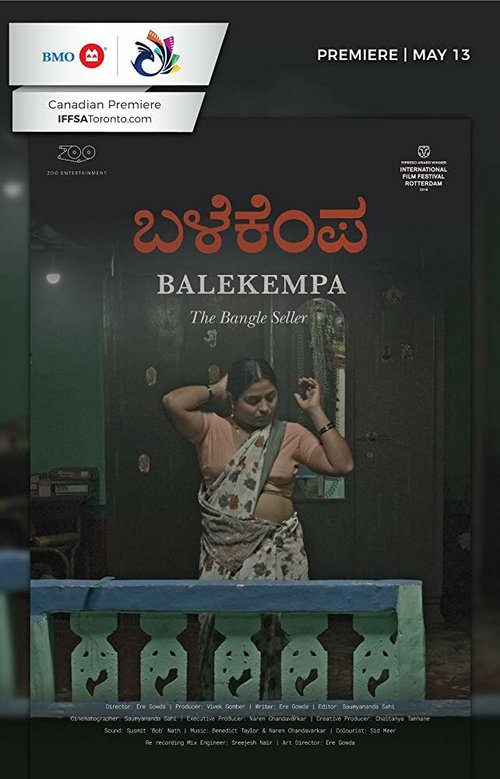 Постер фильма Balekempa (2018)