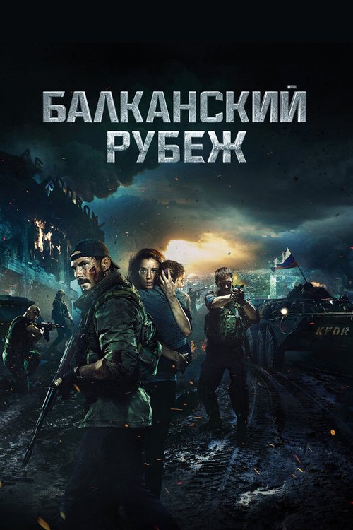 Рабочая сила (2019)