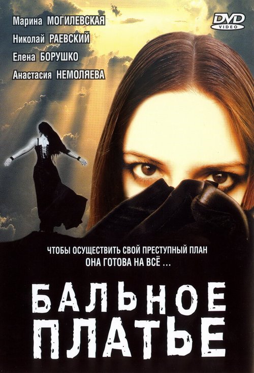 Контракт (2003)