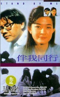 Тот, кто влюблен (1994)