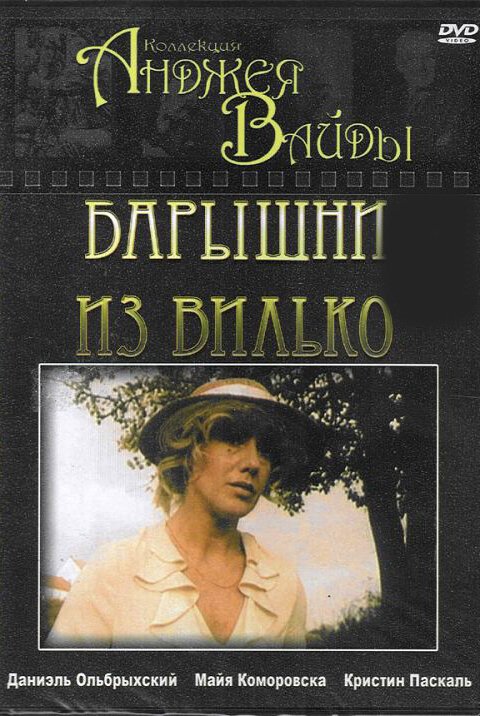 Отелло (1979)