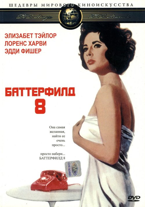 Миллионеры (1960)