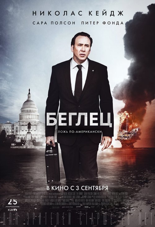 Мотылёк: Мир взрослых (2015)