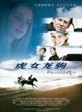 Постер фильма Бегство (2002)