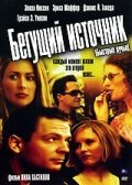 Мы все Христы (2006)