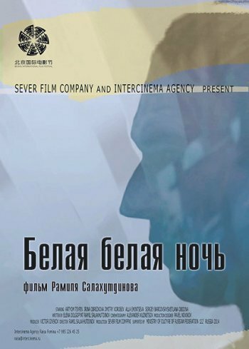 Искатель воды (2014)