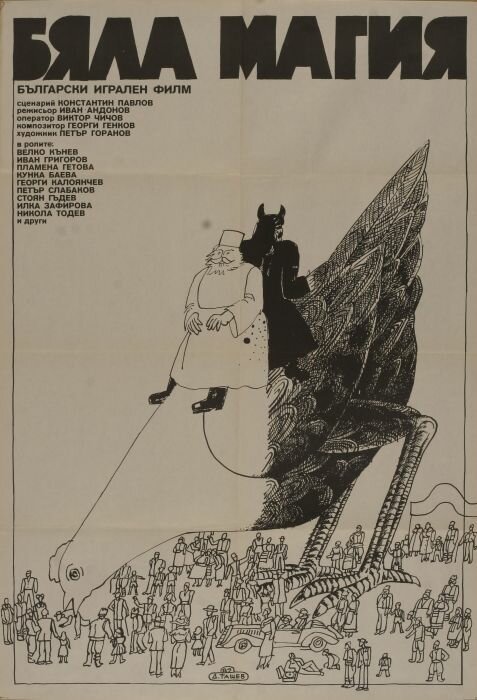 Герой (1982)