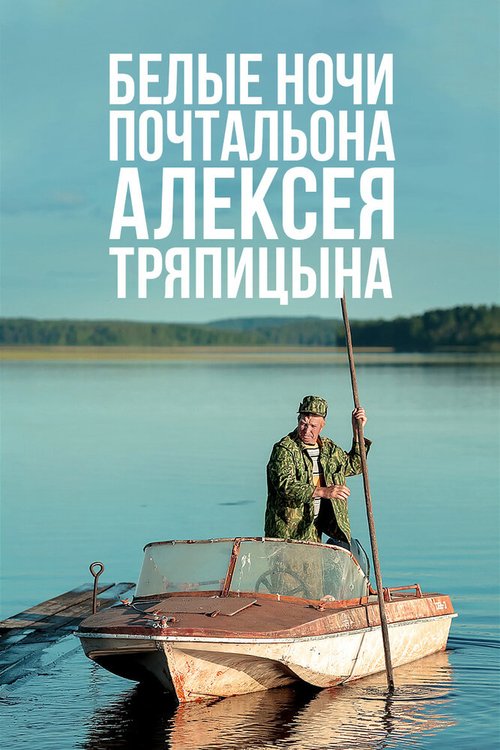 Глаза после пробуждения (2014)