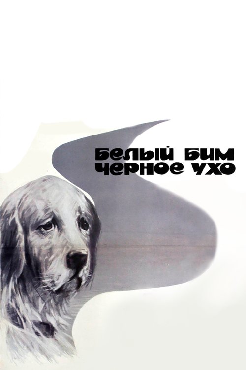 Эмили (1976)