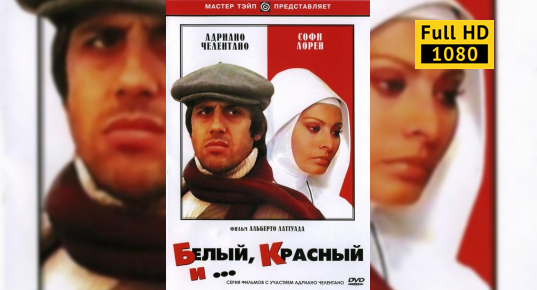 Белое красное и 1972. Белое красное и 1972. Белое красное и 1972. What? 1972 cover. Белый, красный и.