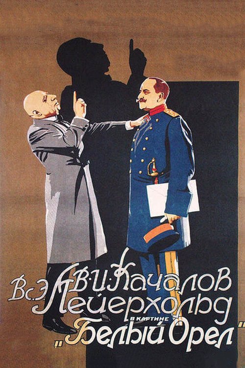 Напасть (1928)