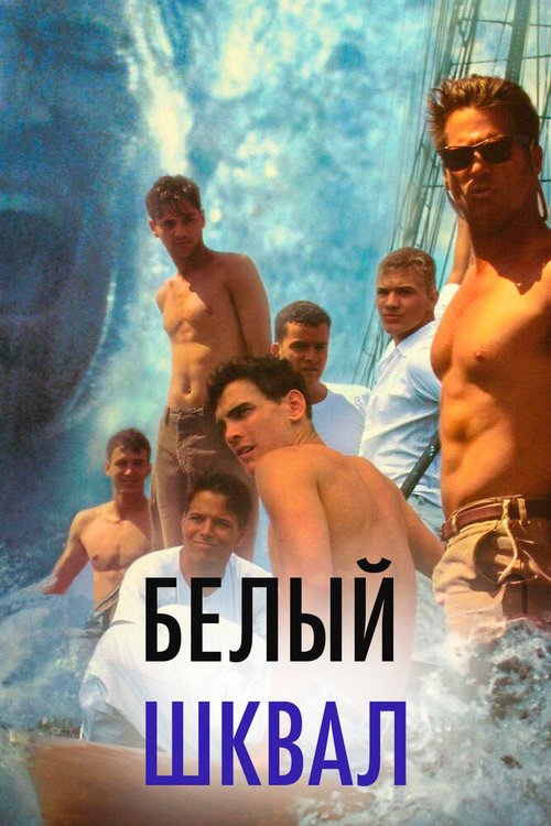 Западня для зубра. Витовт (1995)