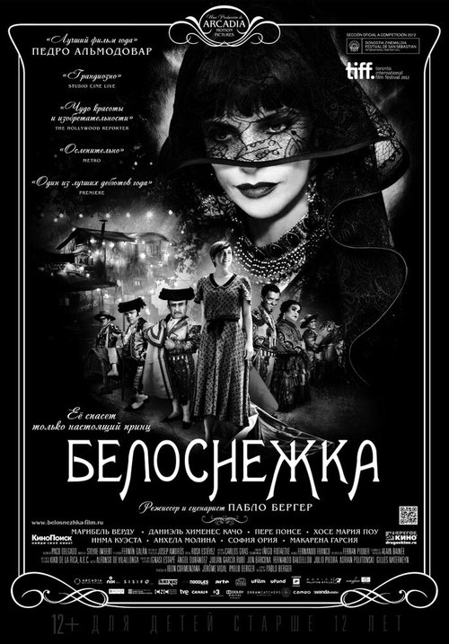 Рыбалка без сетей (2012)