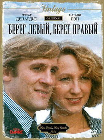 Собеседник по желанию (1984)