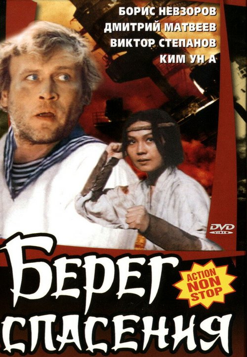 Сердце для двоих (1990)