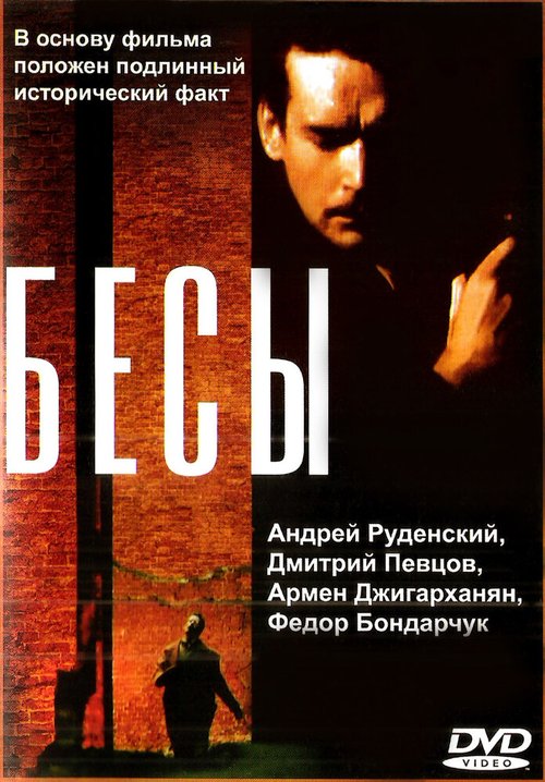 Ветер с востока (1992)