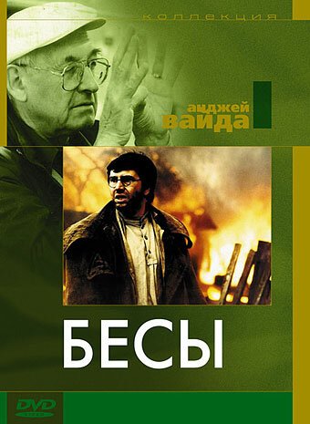 Цена жизни (1987)