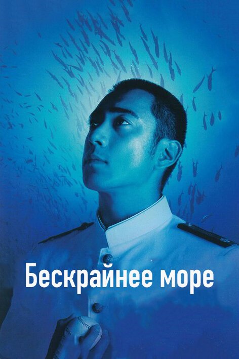 Письма (2006)